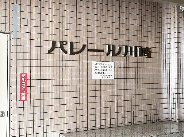 �_�ސ쌧���s���擌�c�� 8�̒��Ã}���V�����̂��̑�