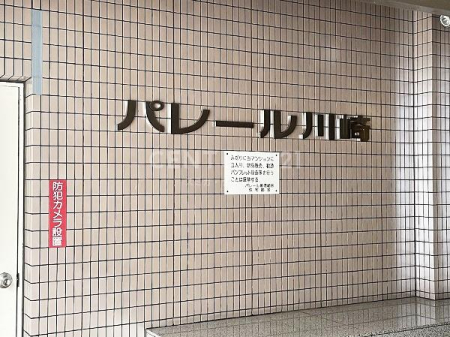 �_�ސ쌧���s���擌�c�� 8�̒��Ã}���V�����̂��̑�