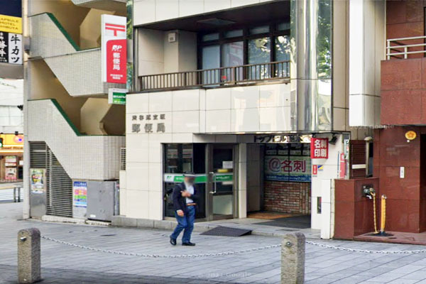 ザ・パークハウス渋谷南平台 渋谷道玄坂郵便局まで400m