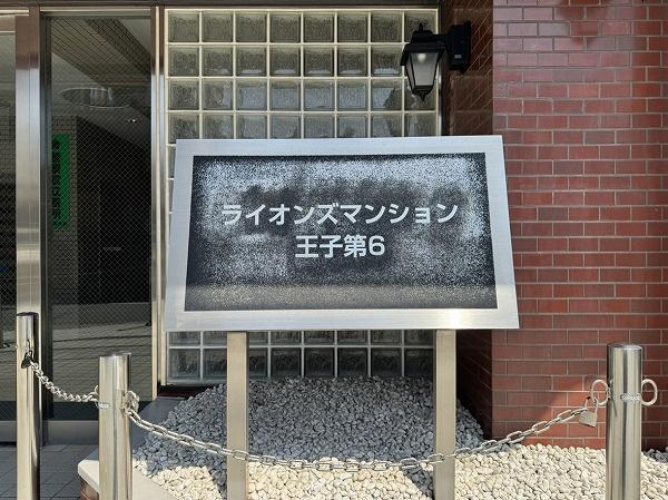 �����s�k��L��2���� 16-4�̒��Ã}���V�����̂��̑�