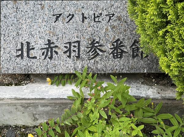 �����s�k��ԉH�k2���� 31-22�̒��Ã}���V�����̂��̑�