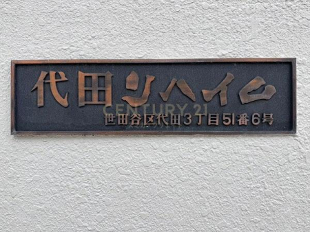 �����s���c�J���c3���� 51-6�̒��Ã}���V�����̂��̑����p��