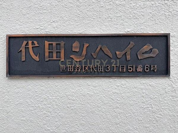�����s���c�J���c3���� 51-6�̒��Ã}���V�����̂��̑����p��