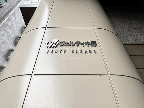 �����s�����{��3���� 29-10�̒��Ã}���V�����̂��̑�