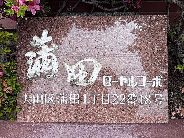 �����s��c�抗�c1���� 22-18�̒��Ã}���V�����̂��̑����p��