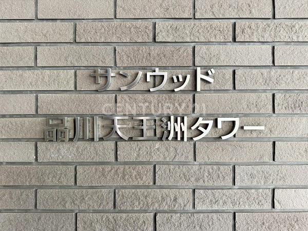 �����s�i��擌�i��2���� 2-25�̒��Ã}���V�����̂��̑�