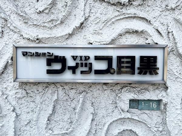 �����s�ڍ��扺�ڍ�4���� 1-16�̒��Ã}���V�����̂��̑�