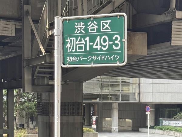 �����s�a�J�揉��1���� 49-3�̒��Ã}���V�����̂��̑�