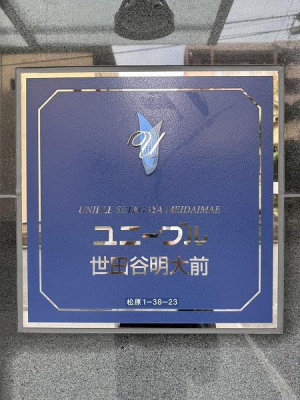 �����s���c�J�揼��1���� 38-23�̒��Ã}���V�����̂��̑�