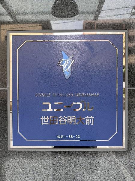 �����s���c�J�揼��1���� 38-23�̒��Ã}���V�����̂��̑�