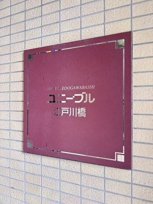 �����s������֌�1���� 18-6�̒��Ã}���V�����̂��̑�