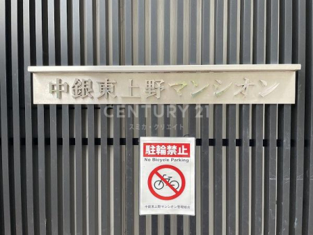 �����s�䓌�擌���5���� 17-5�̒��Ã}���V�����̂��̑�
