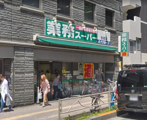 パラシオン笹塚 業務スーパー笹塚店まで750m