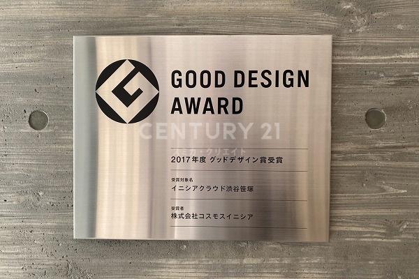 イニシアクラウド渋谷笹塚 2017年グッドデザイン賞受賞マンション