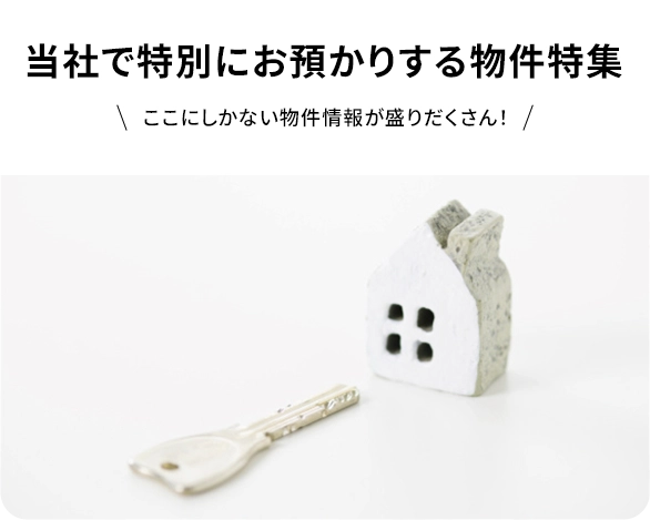 ���Ђ����a���肷��}���