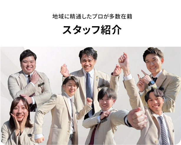 �X�^�b�t�Љ�