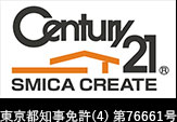 センチュリー21スミカ・クリエイト